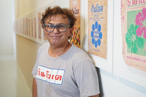 Navin Rawanchaikul, Profile photo courtesy of Bangkok Post and the artist